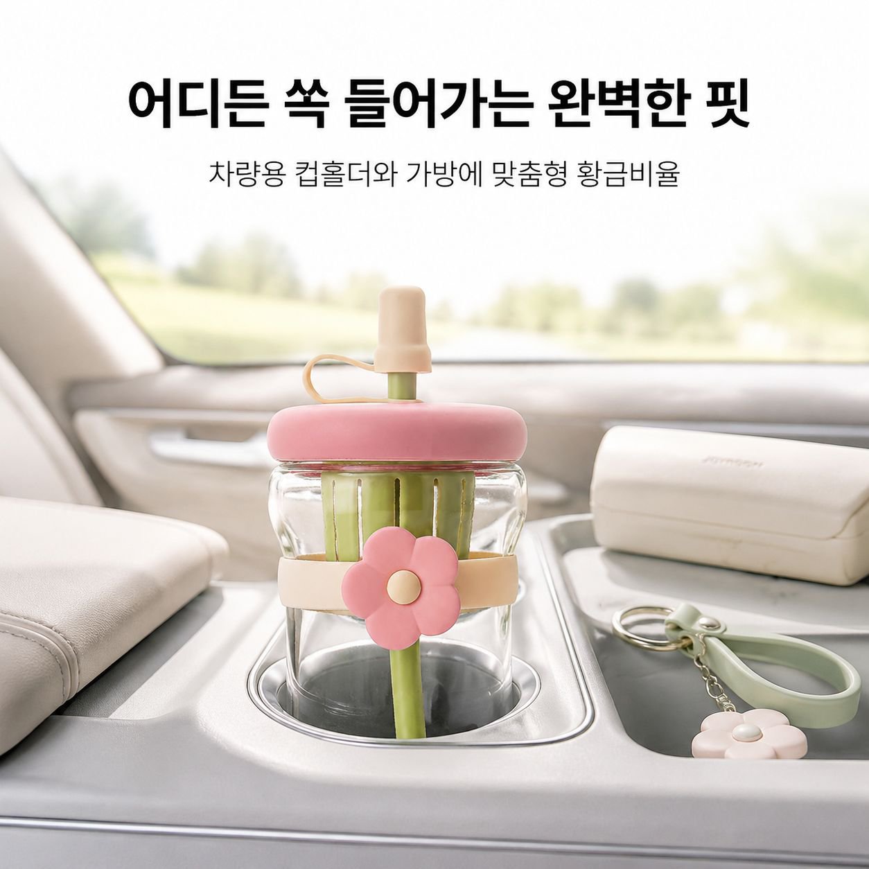 꽃무늬 유리컵 인스풍 빨대 포함 고급 티 분리컵 여성 맞춤