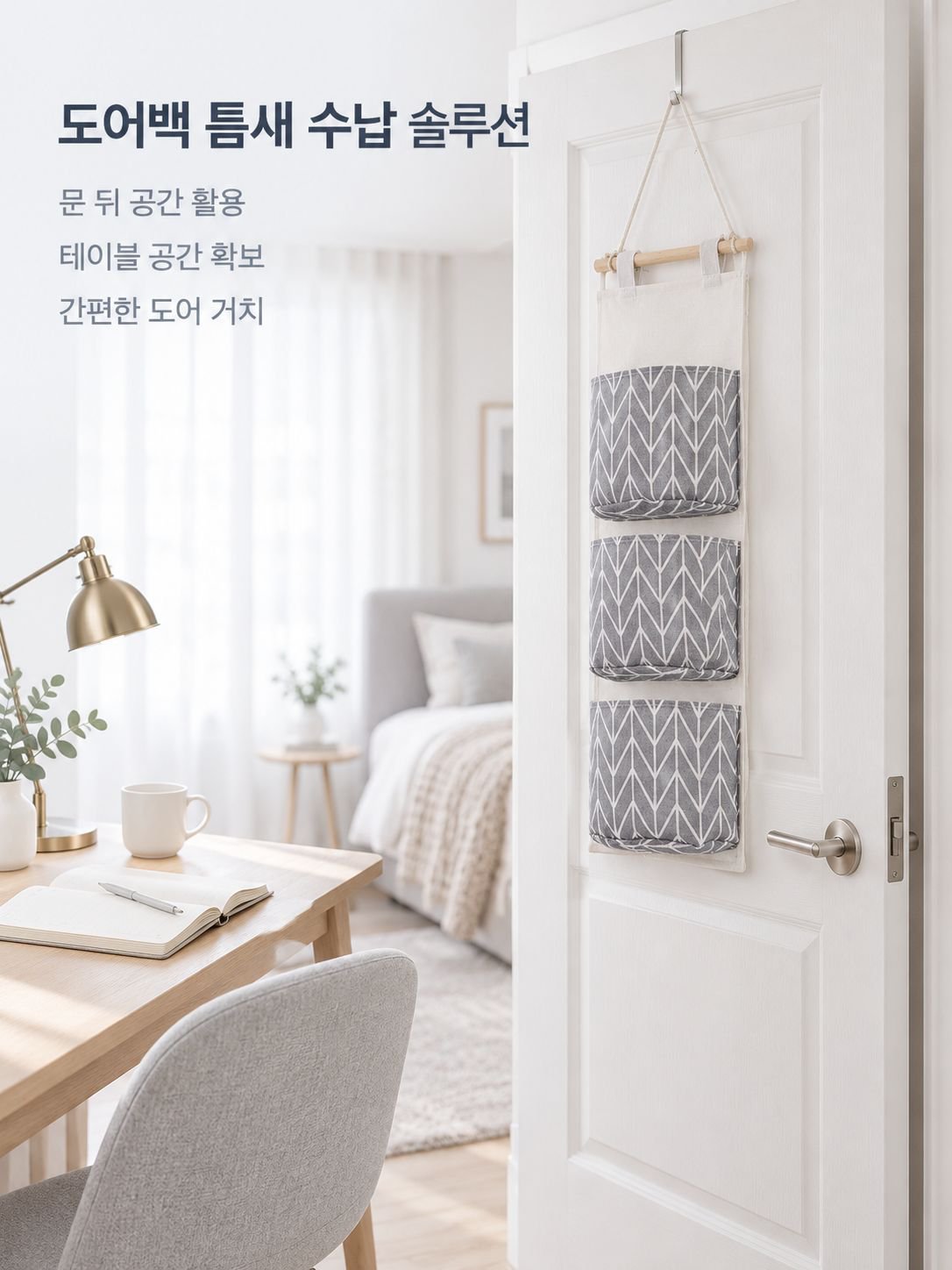 뒷문 패브릭 수납 걸이 포켓 면과 린넨 잡화 수납 포켓 실용적인 패브릭 수납 걸이 포켓