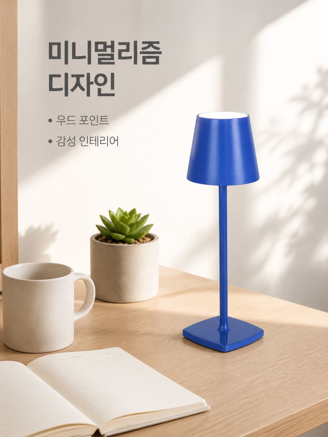 휴대용 다기능 충전 탁상등