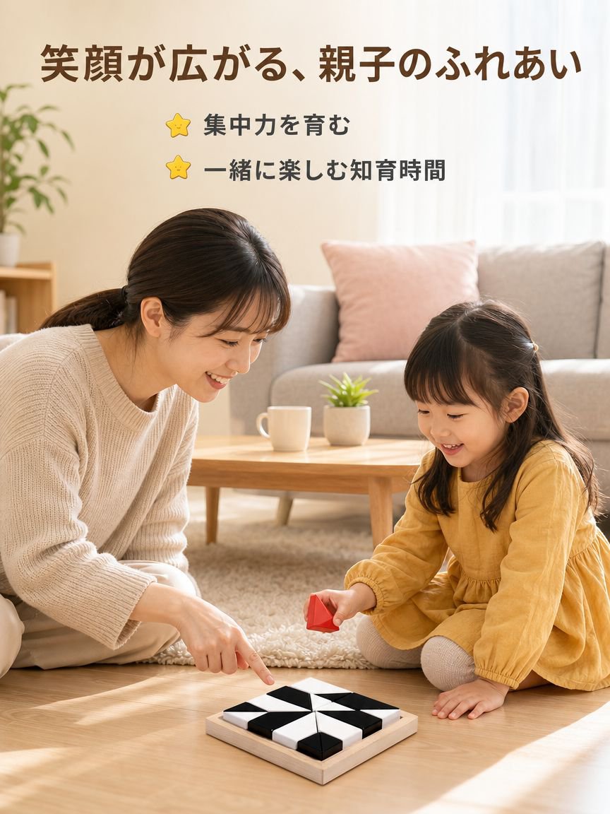 知育パズル積み木玩具