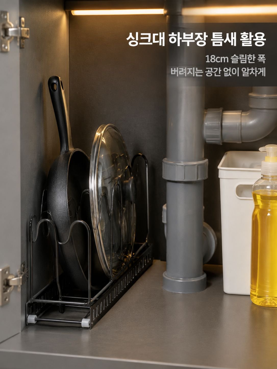냄비뚜껑을 손쉽게 보관할 수 있는 수납대