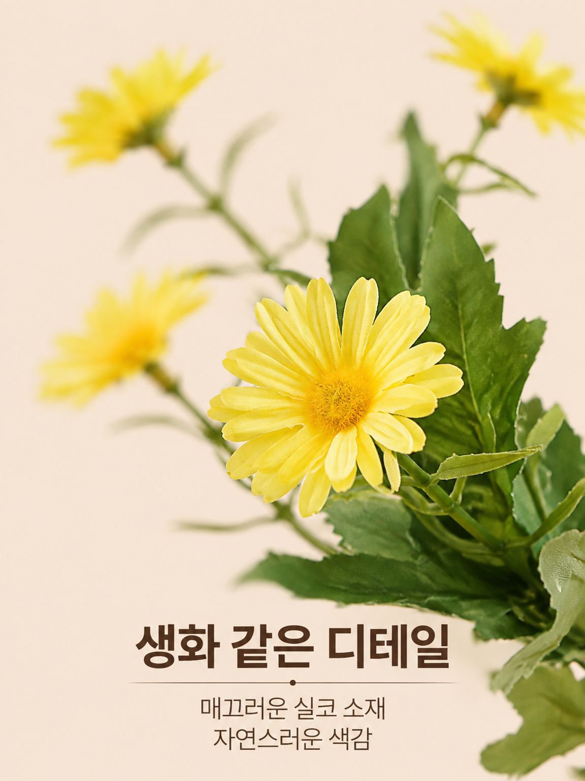 인조 작은 데이지 꽃다발 장식 조화