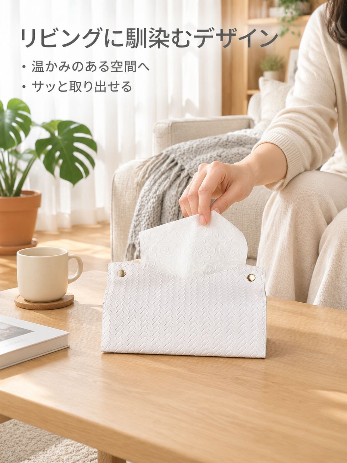高級PUレザー ティッシュボックス リビング・テーブル用