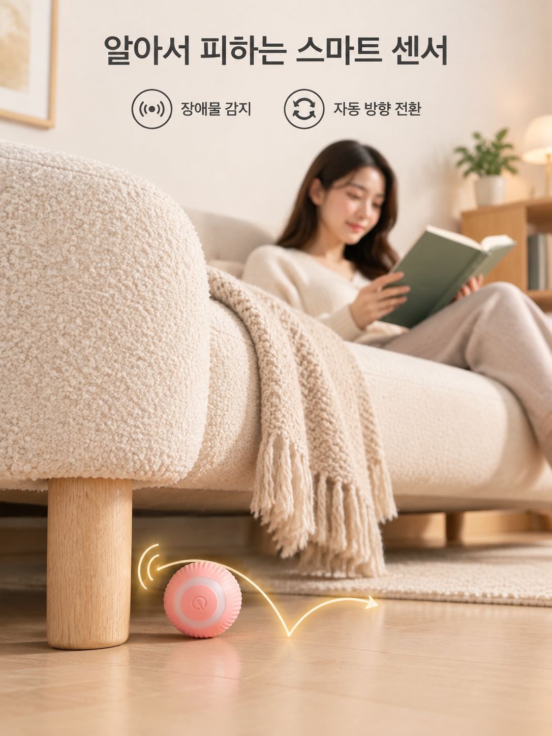 스마트 롤링 고양이 공