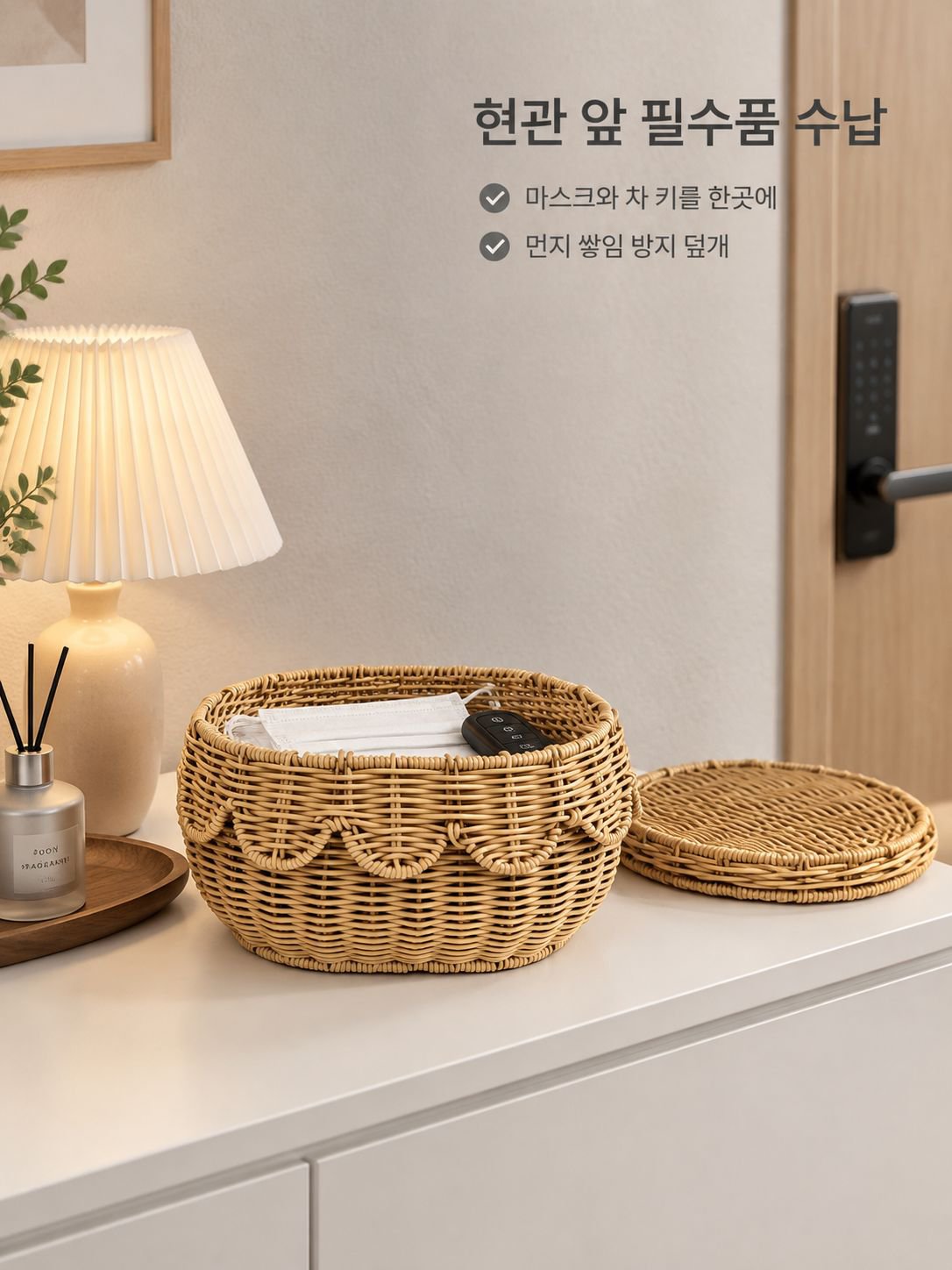 뚜껑이 있는 라탄 수납 바구니