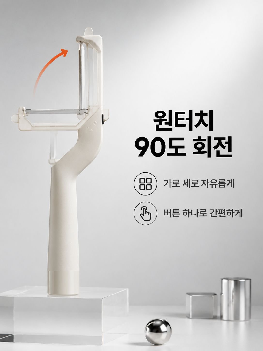 주방용 다기능 과일 껍질 벗기는 칼