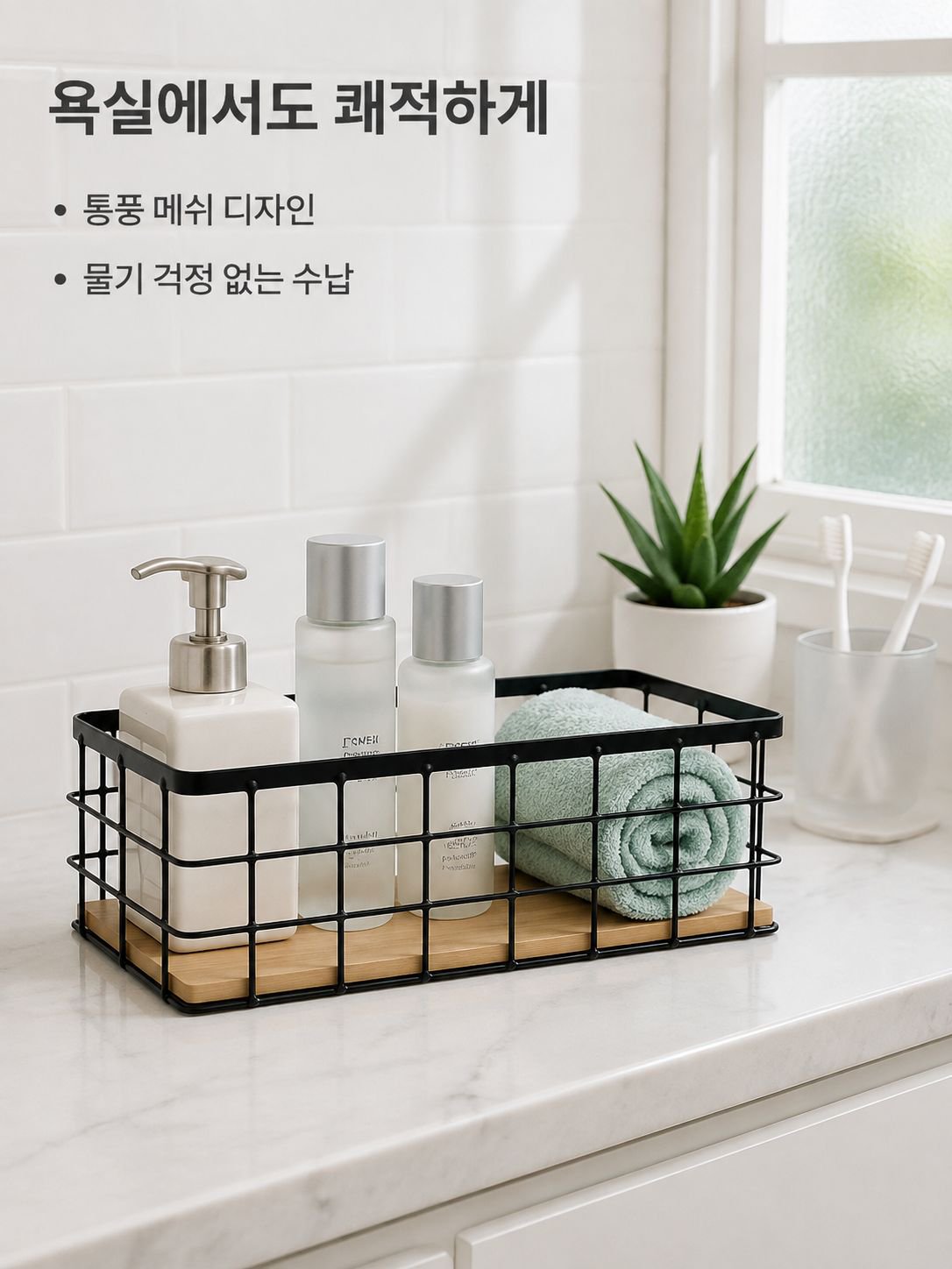 철제 수납 바구니
