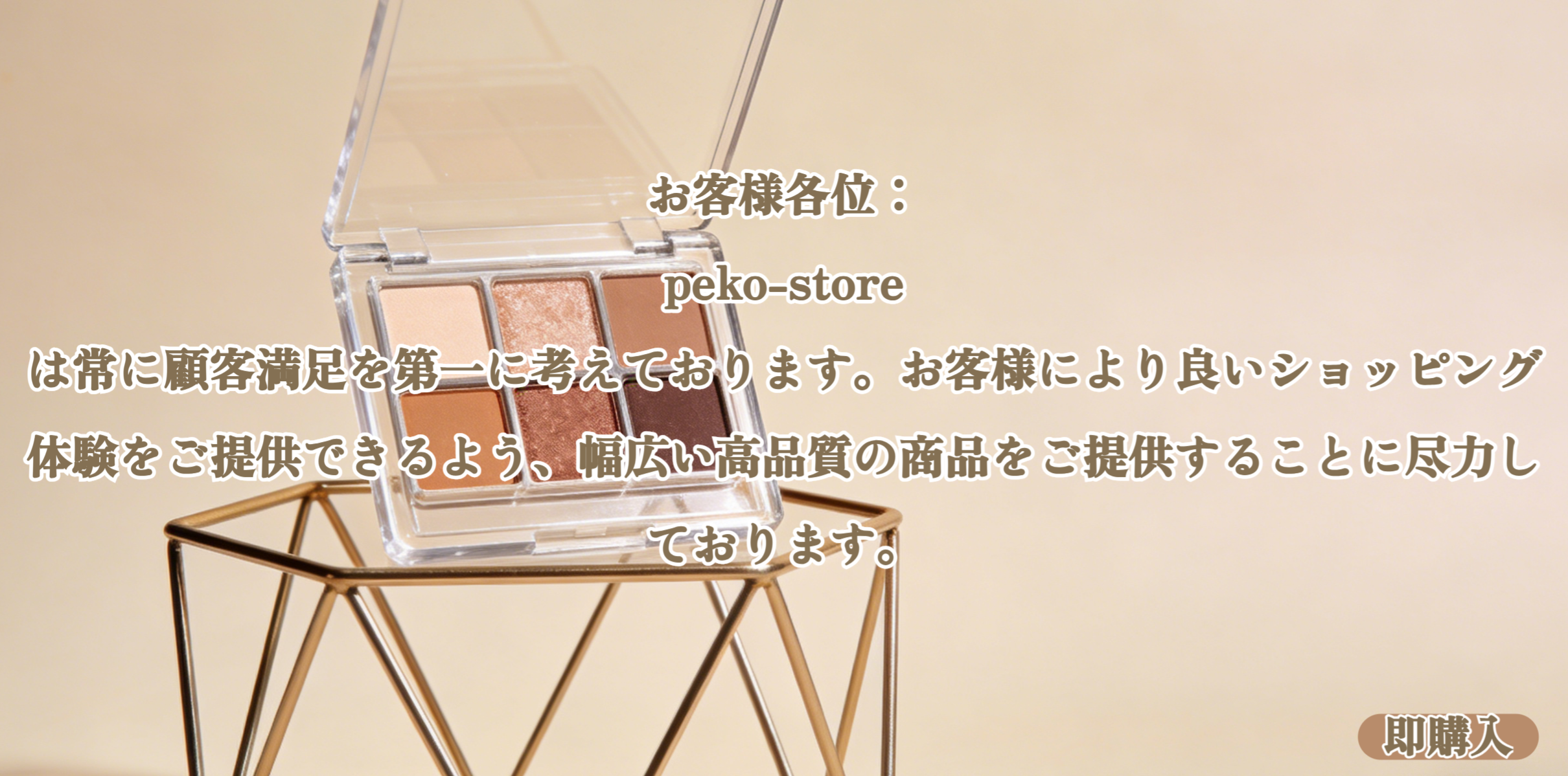 peko-store.com