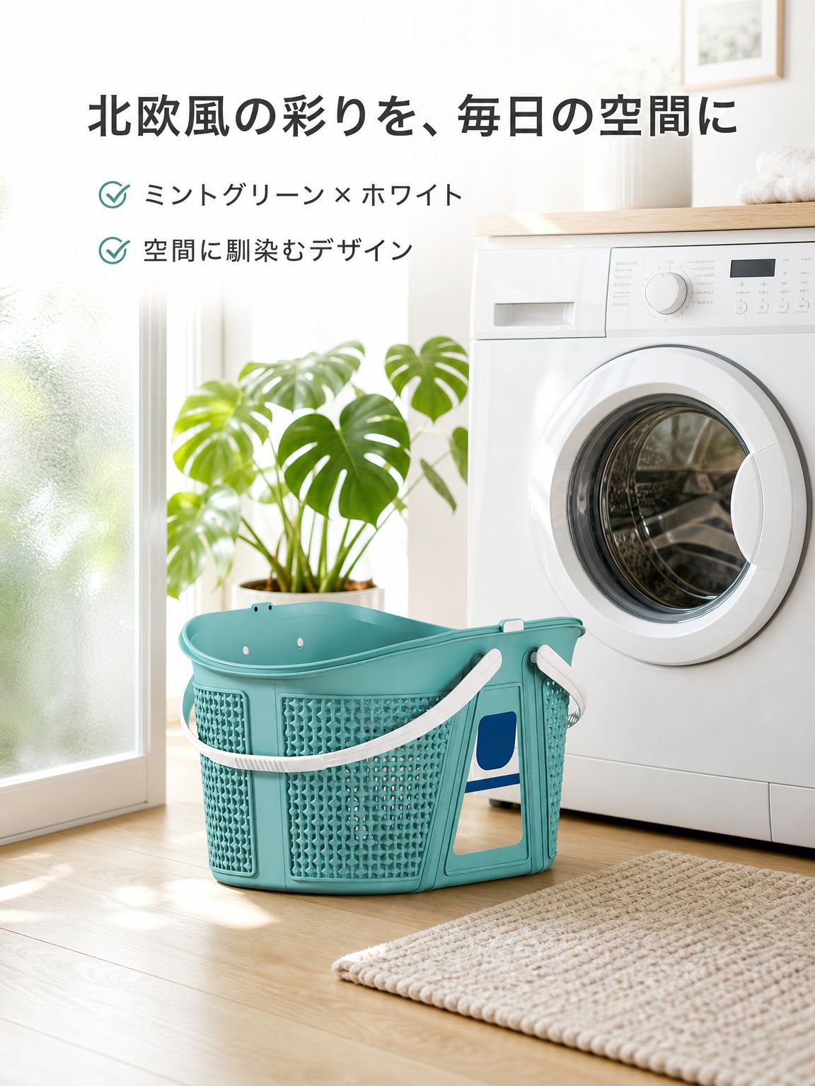 プラスチック製洗濯かごハンドル付き