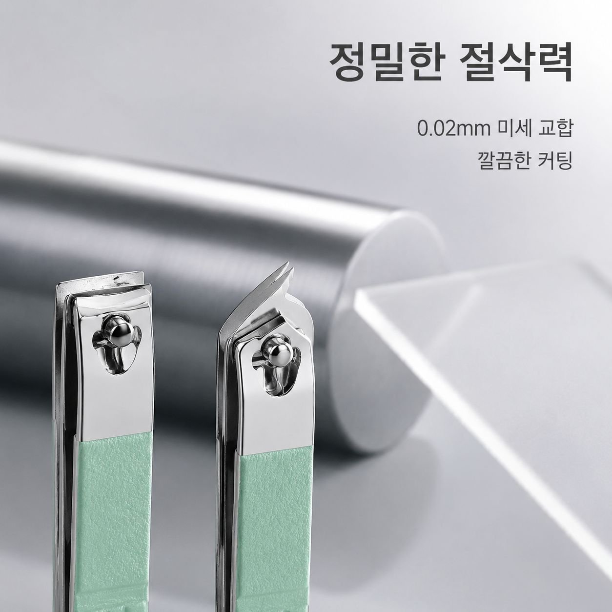다기능 손톱깎이 세트
