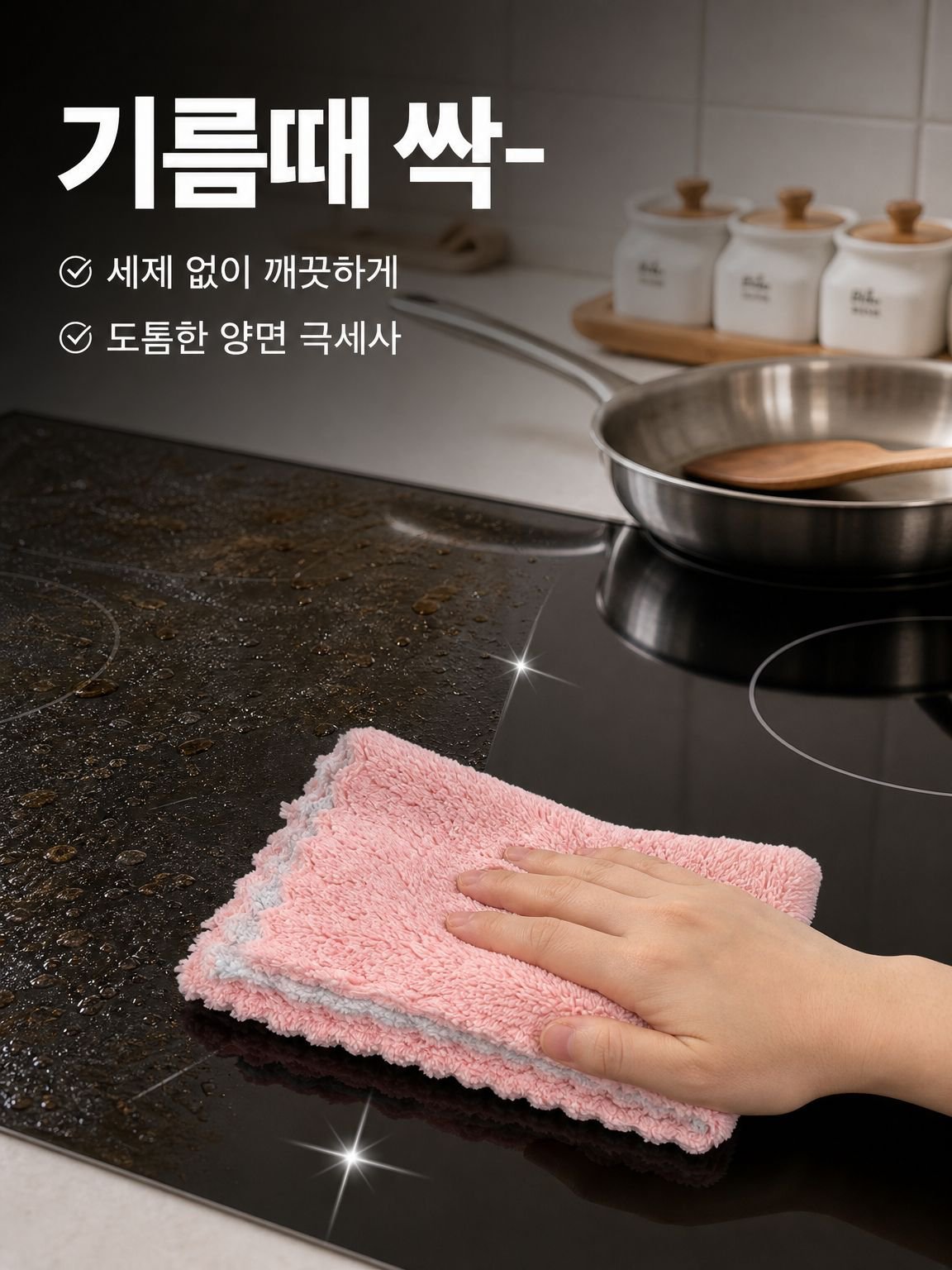 코랄 극세사 청소 타월