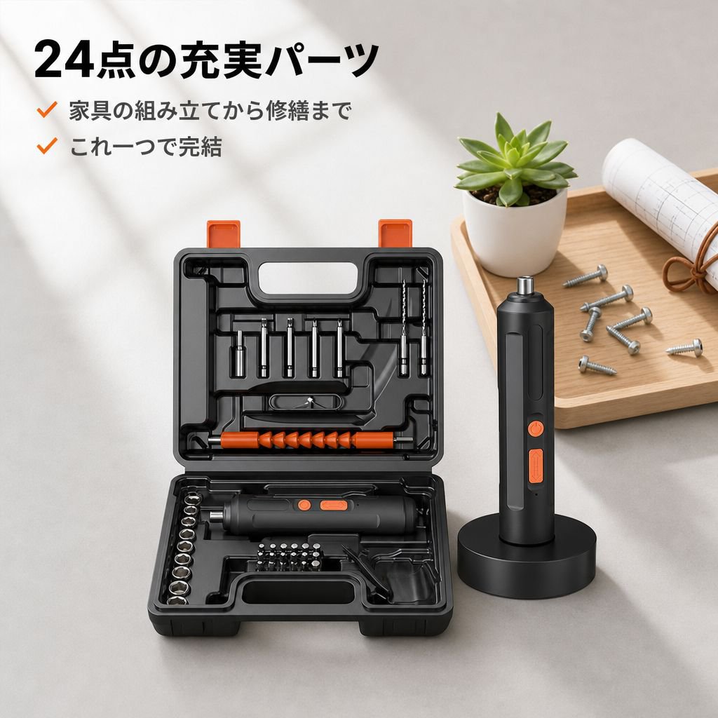 多機能ミニ電動ドライバーセット