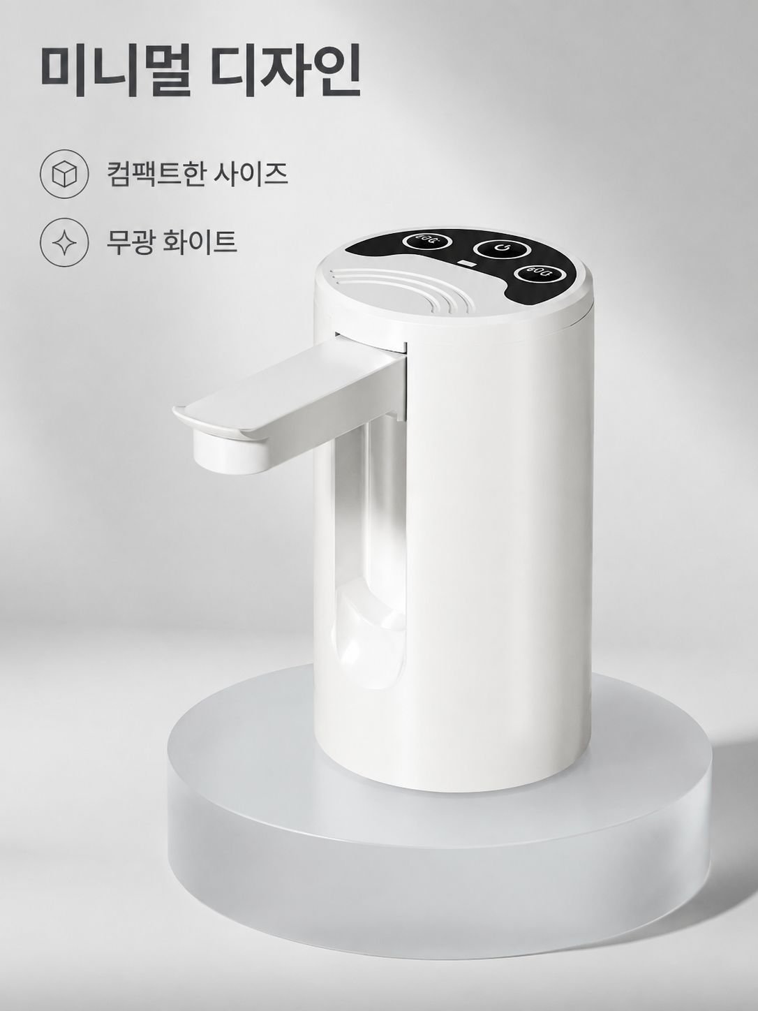 접이식 전기 정수기