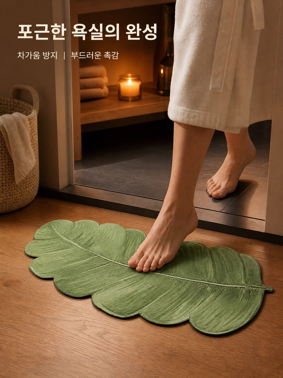 잎사귀 패턴 욕실 흡수 방지 매트