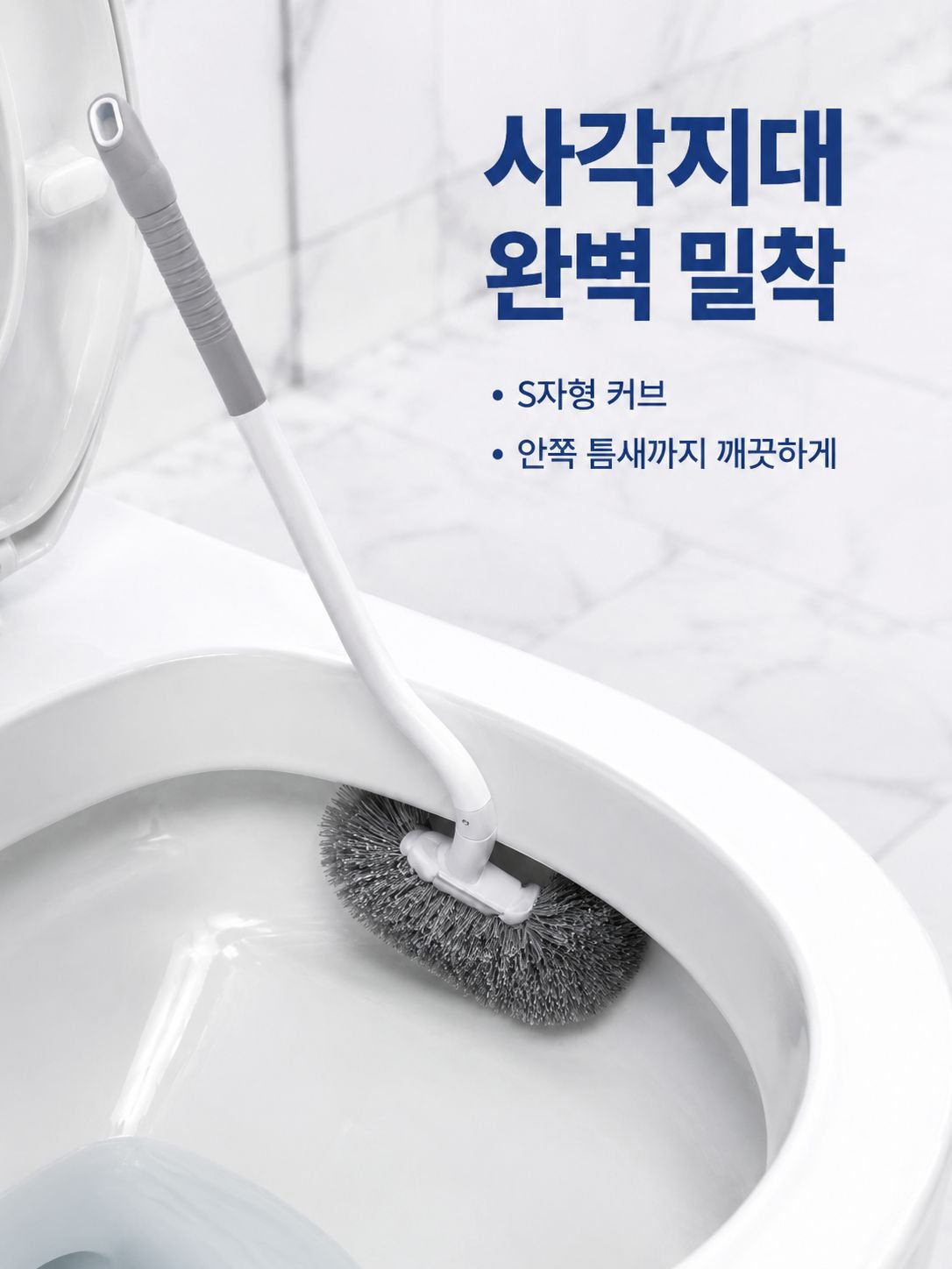 벽걸이 변기솔 마법도구