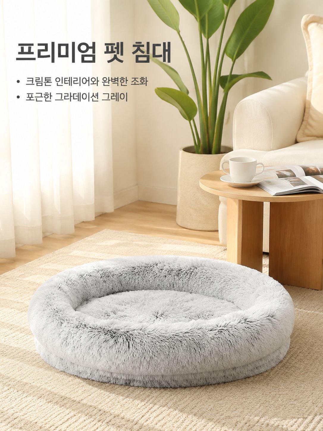 포근하고 따뜻한 강아지 고양이 침대