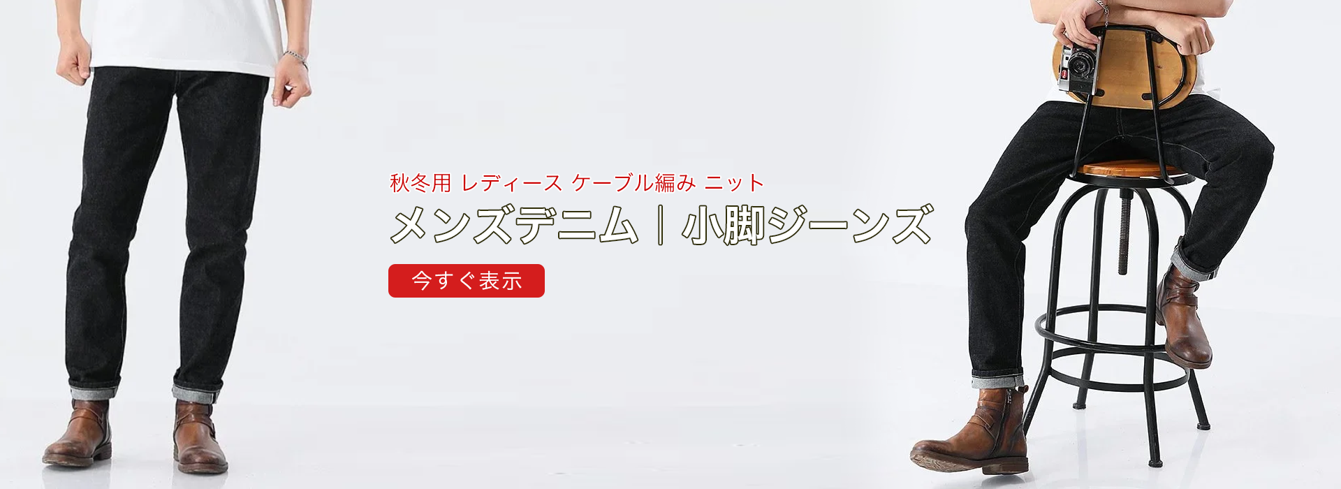 オンラインストア