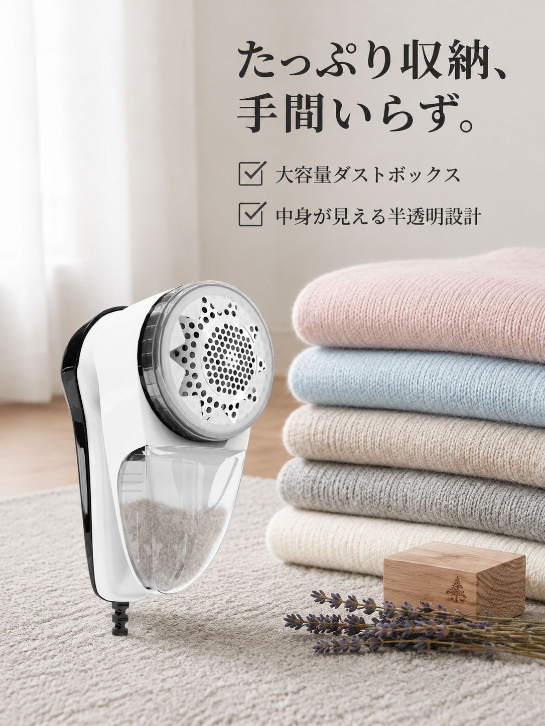 携帯型電動衣類毛玉クリーナー