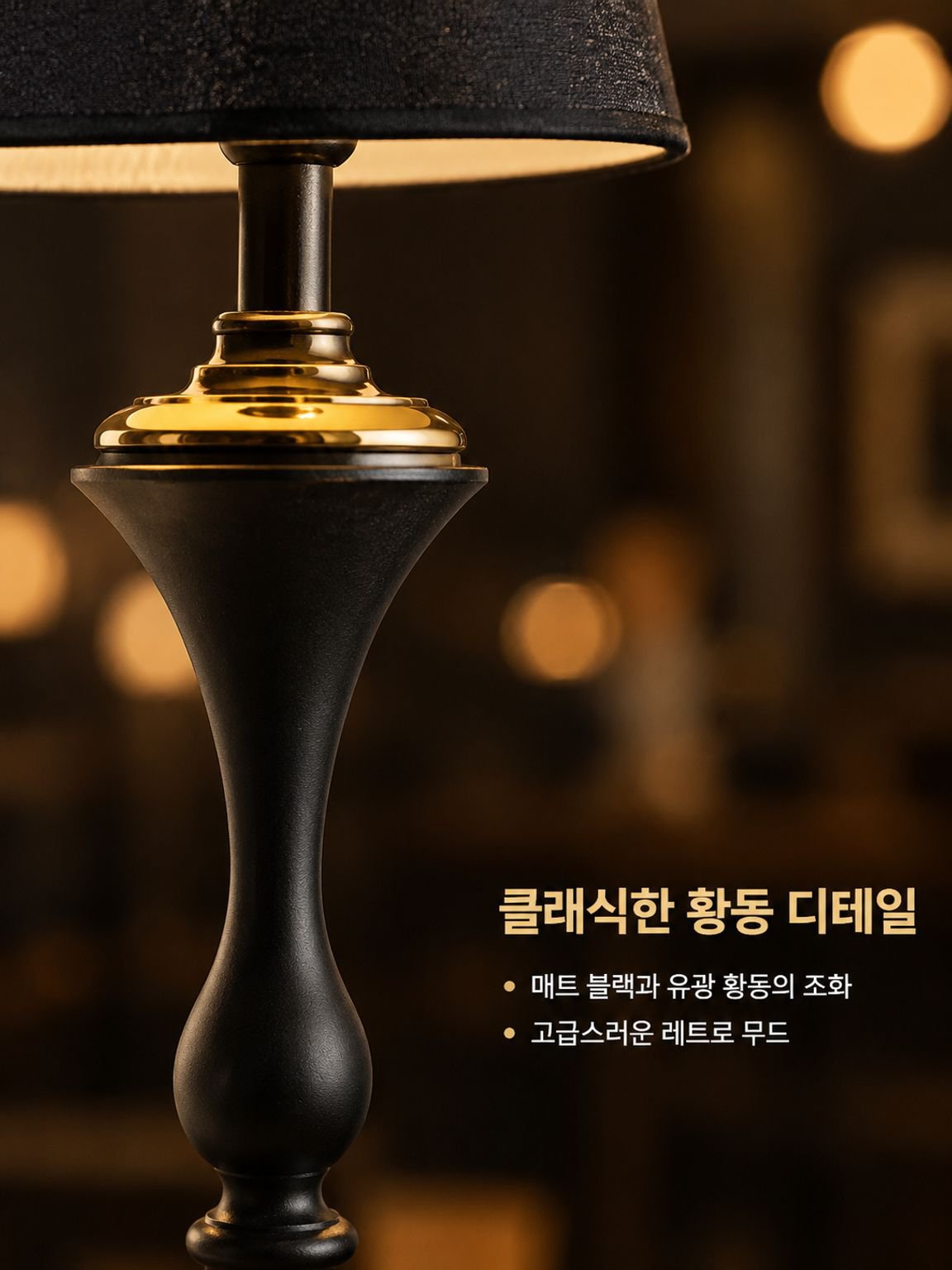 모던 미니멀 레트로 커피 테이블 플로어 램프