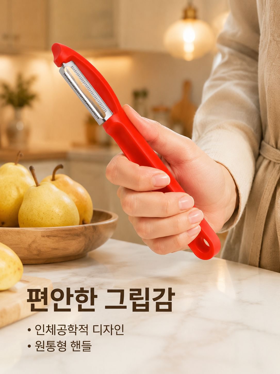 스테인리스 과일 껍질칼