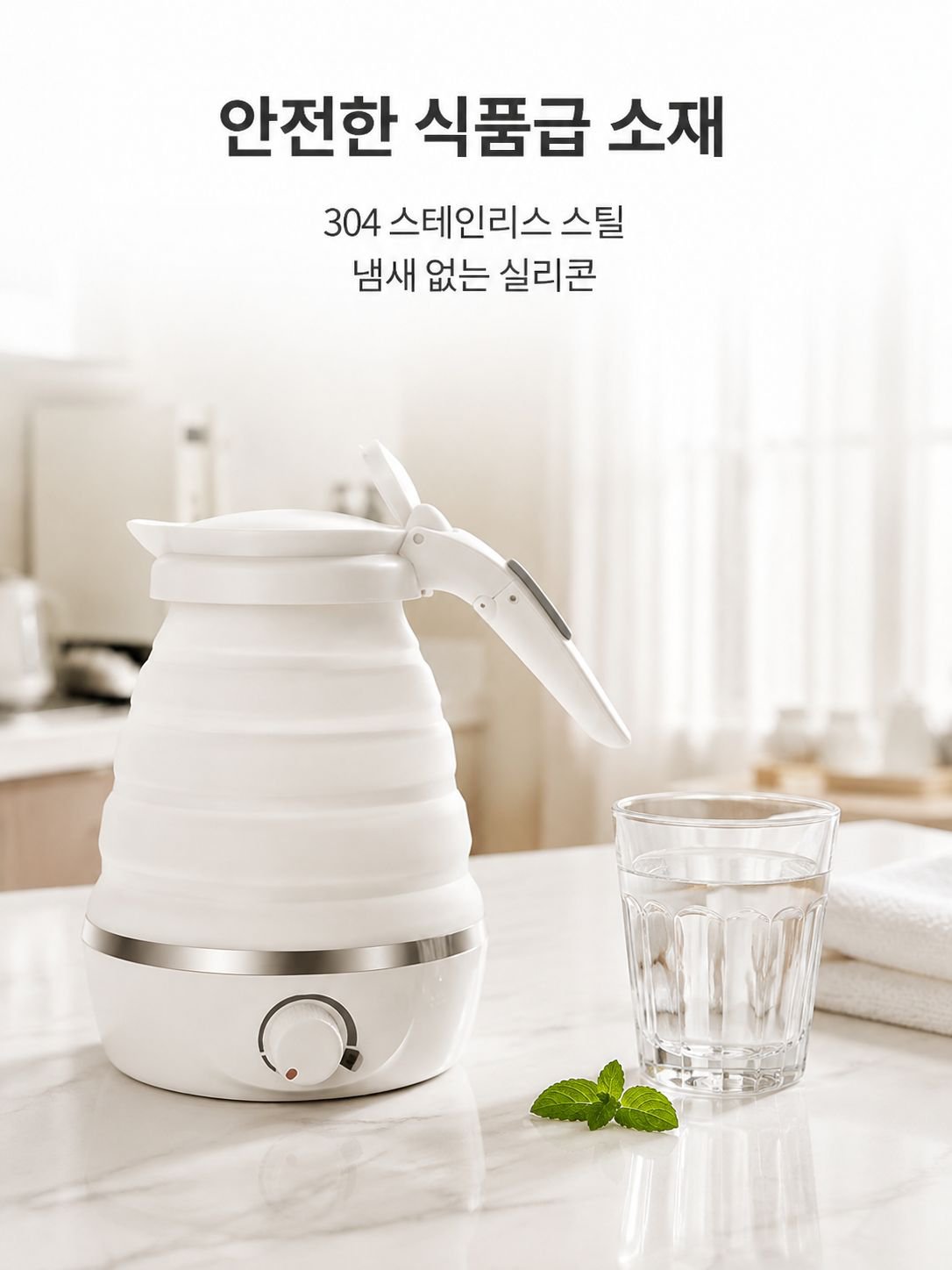 실리콘 접이식 여행용 물병