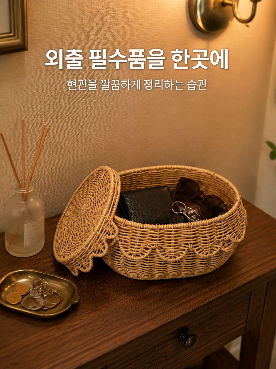 인테리어 소품으로 활용 가능한 라탄 정리함