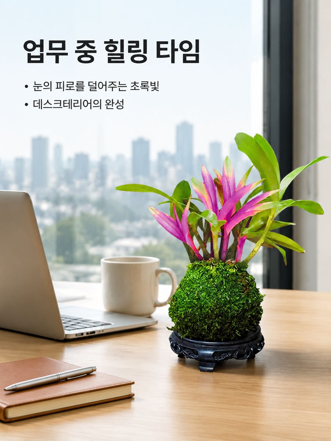 덴드로비움 꽃과 녹색 식물