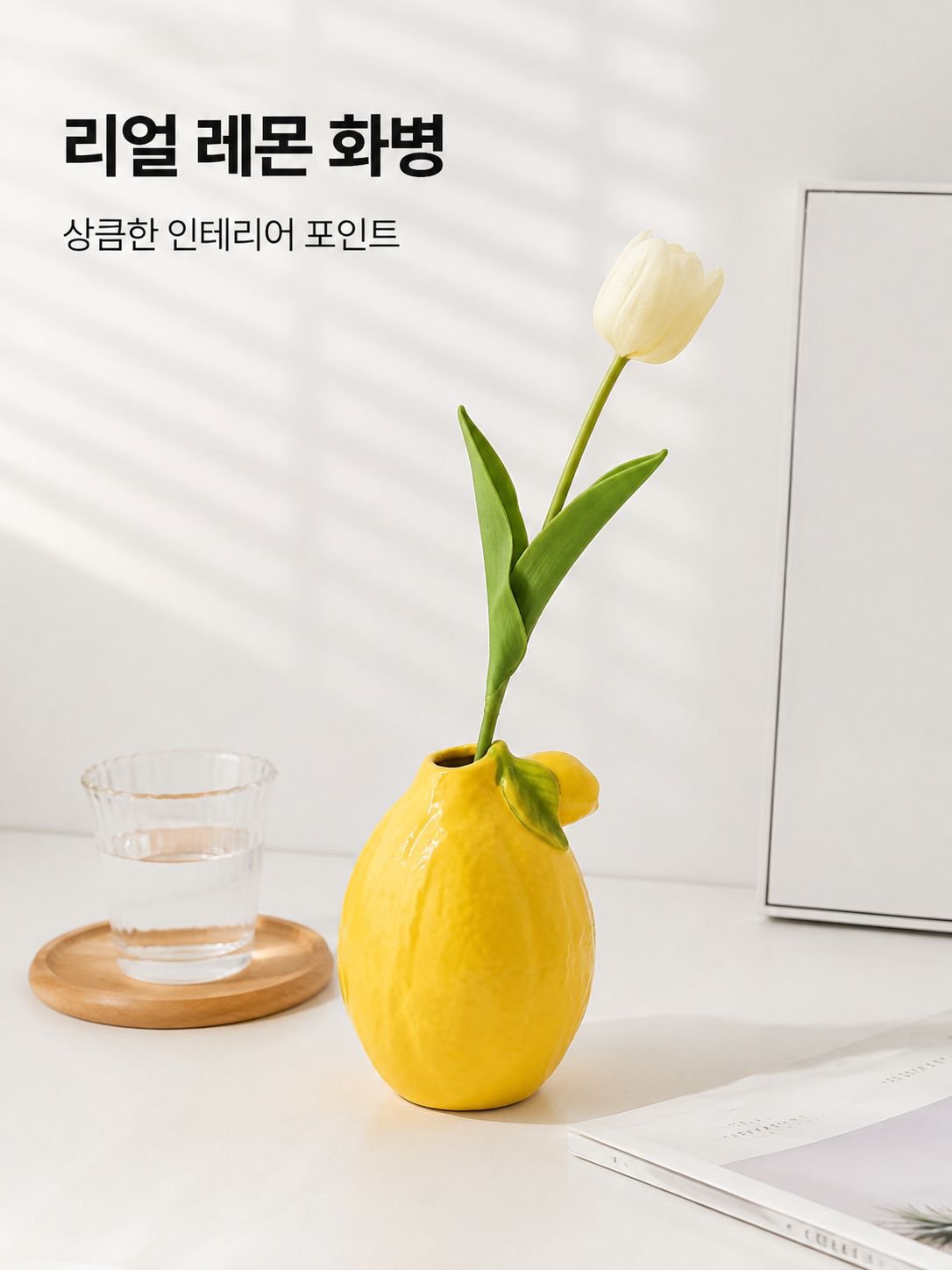 북유럽 현대 미니멀리즘 화병 장식