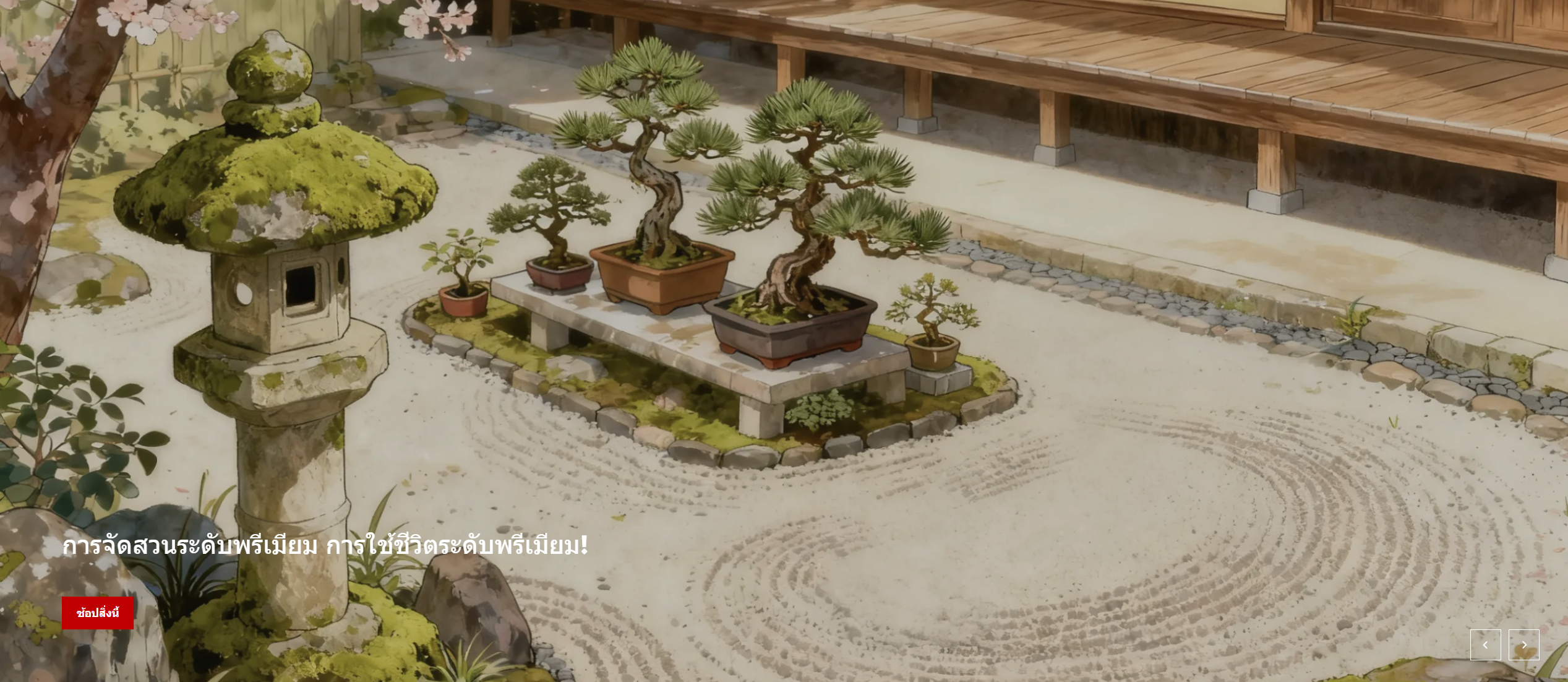 ศูนย์การค้าออนไลน์