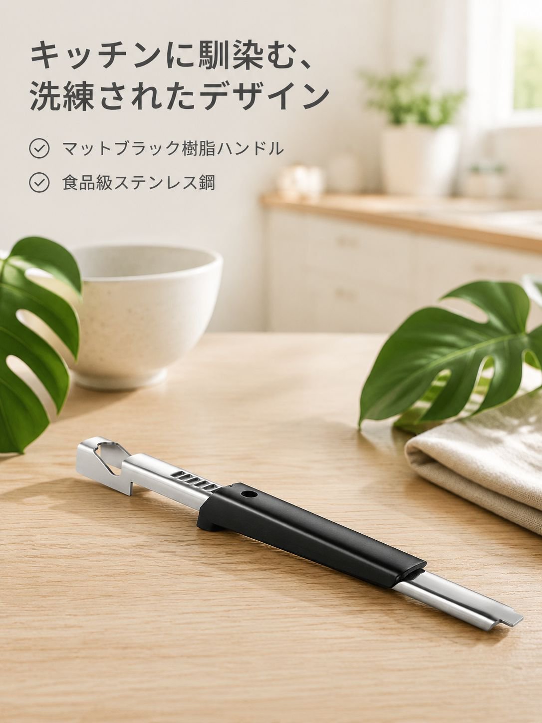 キッチン専用ステンレス缶切り
