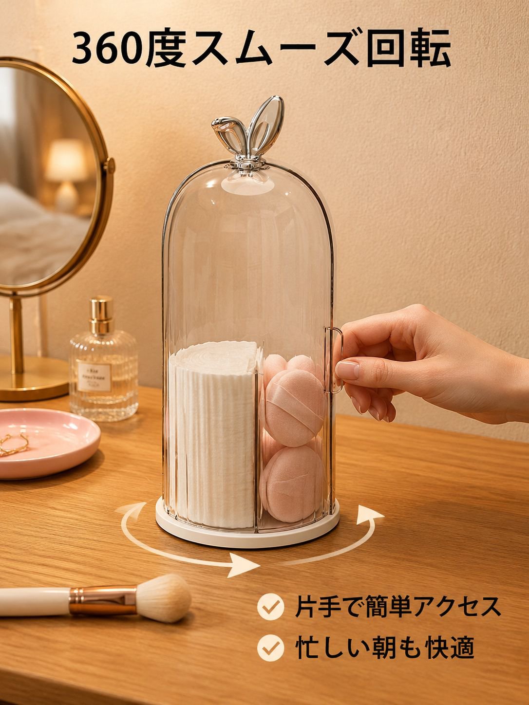 防塵回転式化粧品収納
