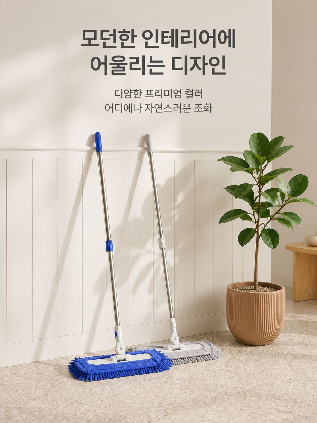 다기능 가정용 대걸레