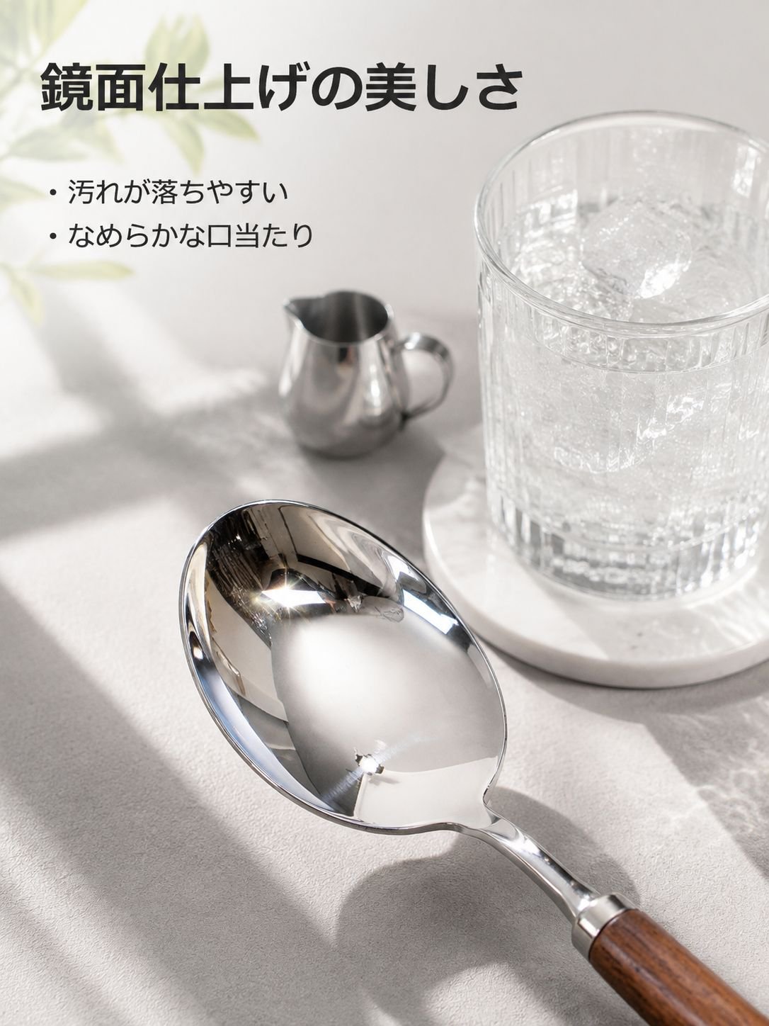 ステンレス製のスプーン