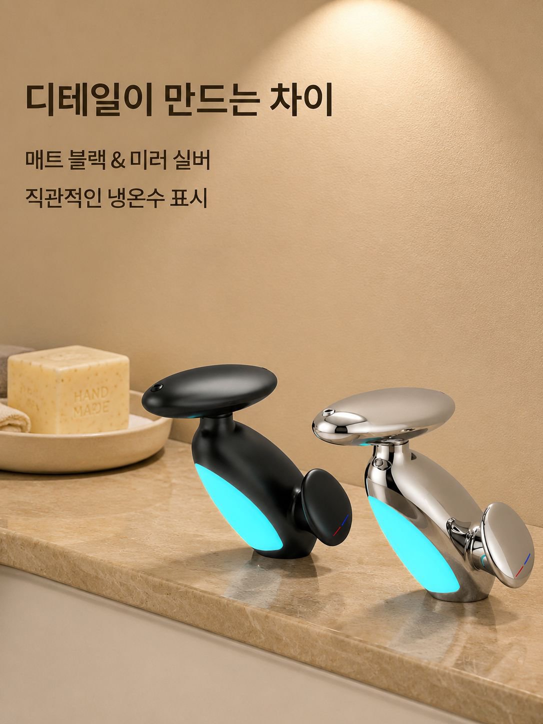 냉온 회전 상부 분사 무드등 펭귄 확장형 수도꼭지