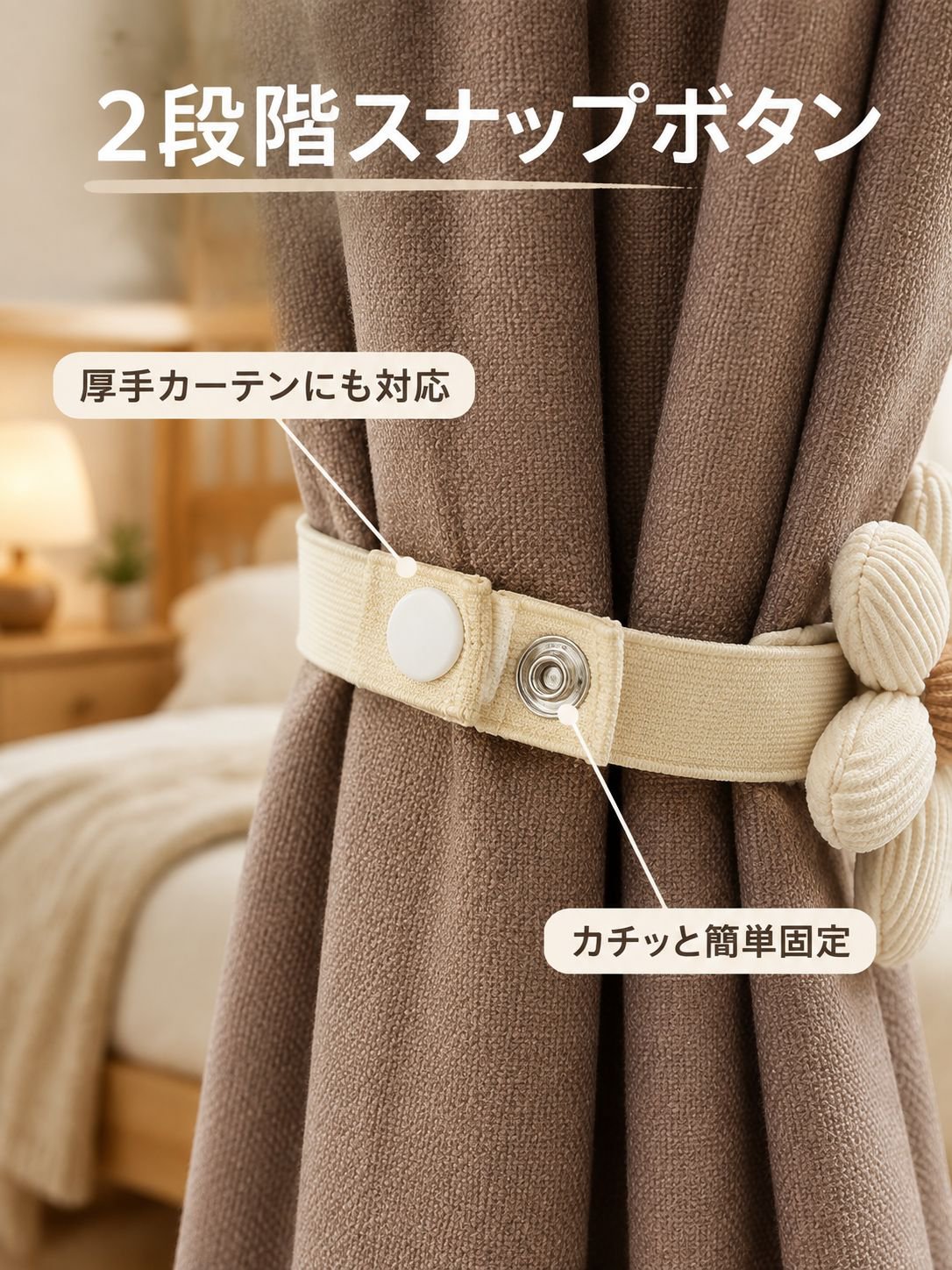 コットンリネンカーテンタッセル