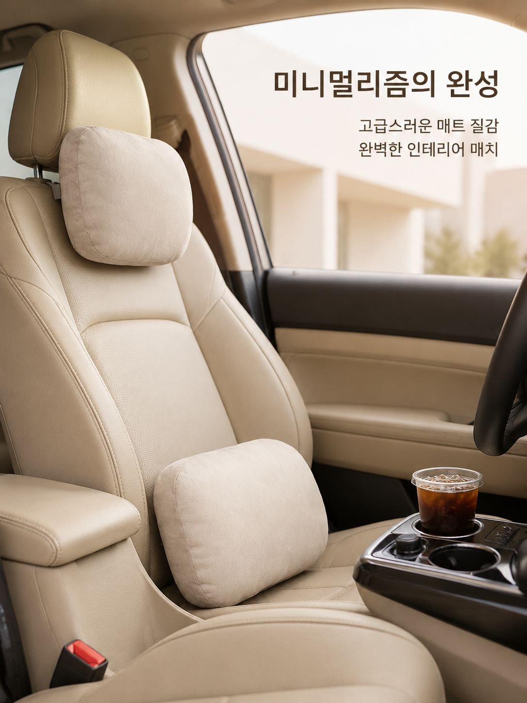 장시간 운전자용 허리 지지대