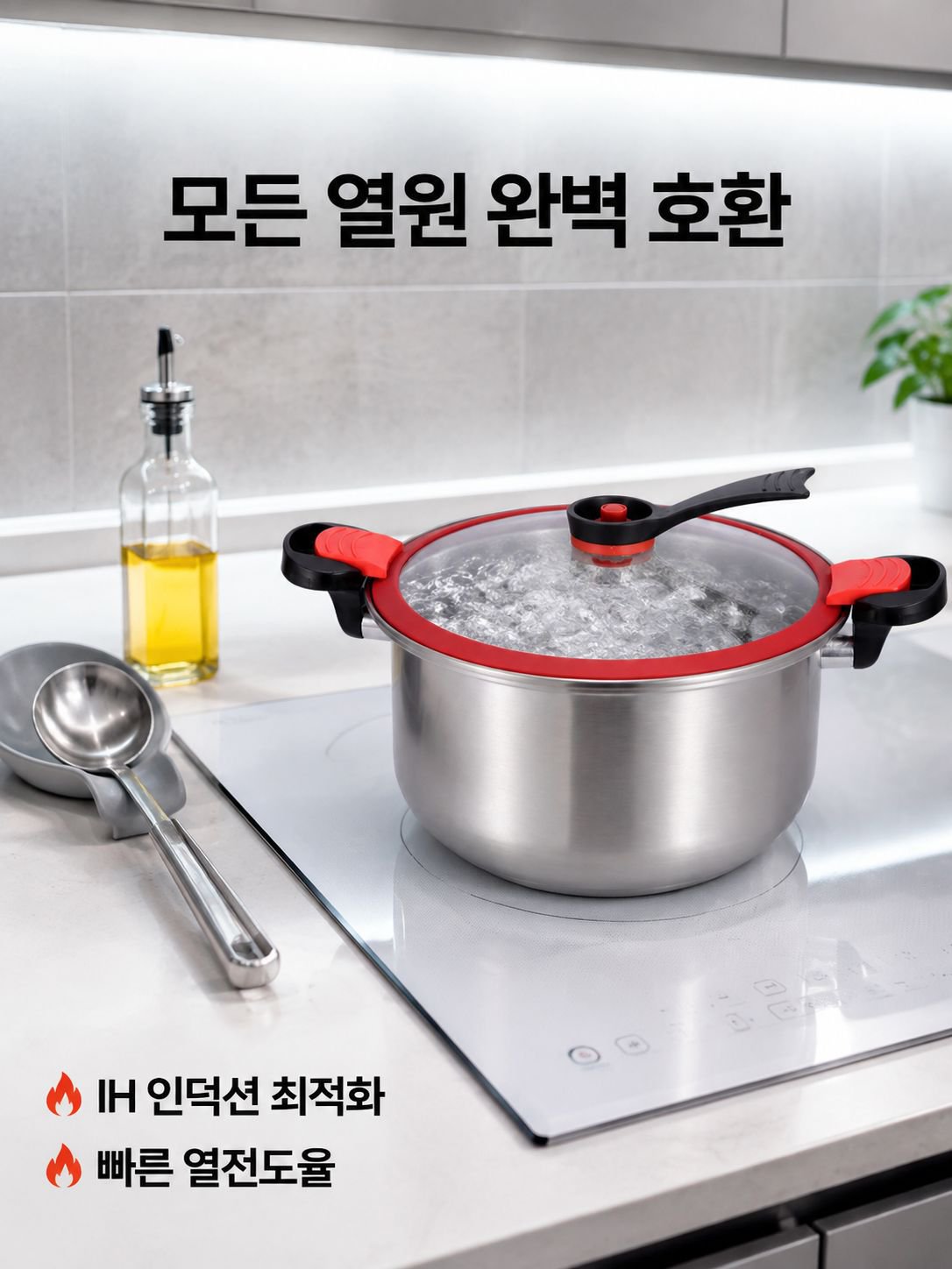 압력솥
