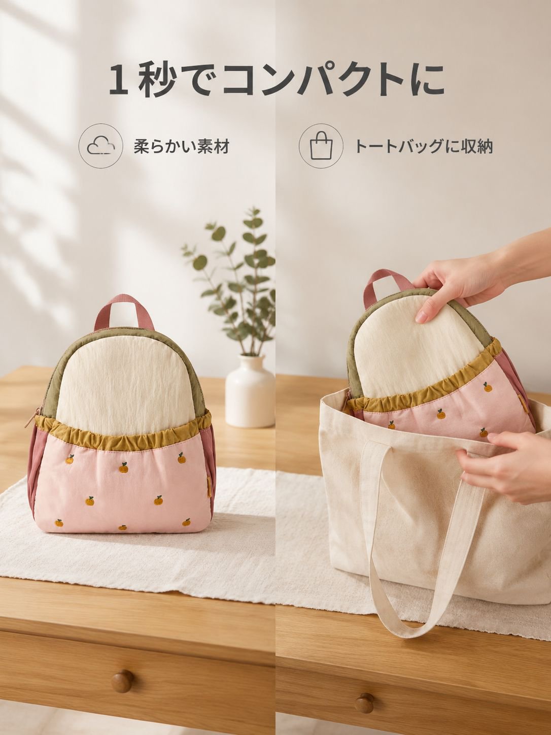 カラーブロックのバックパック