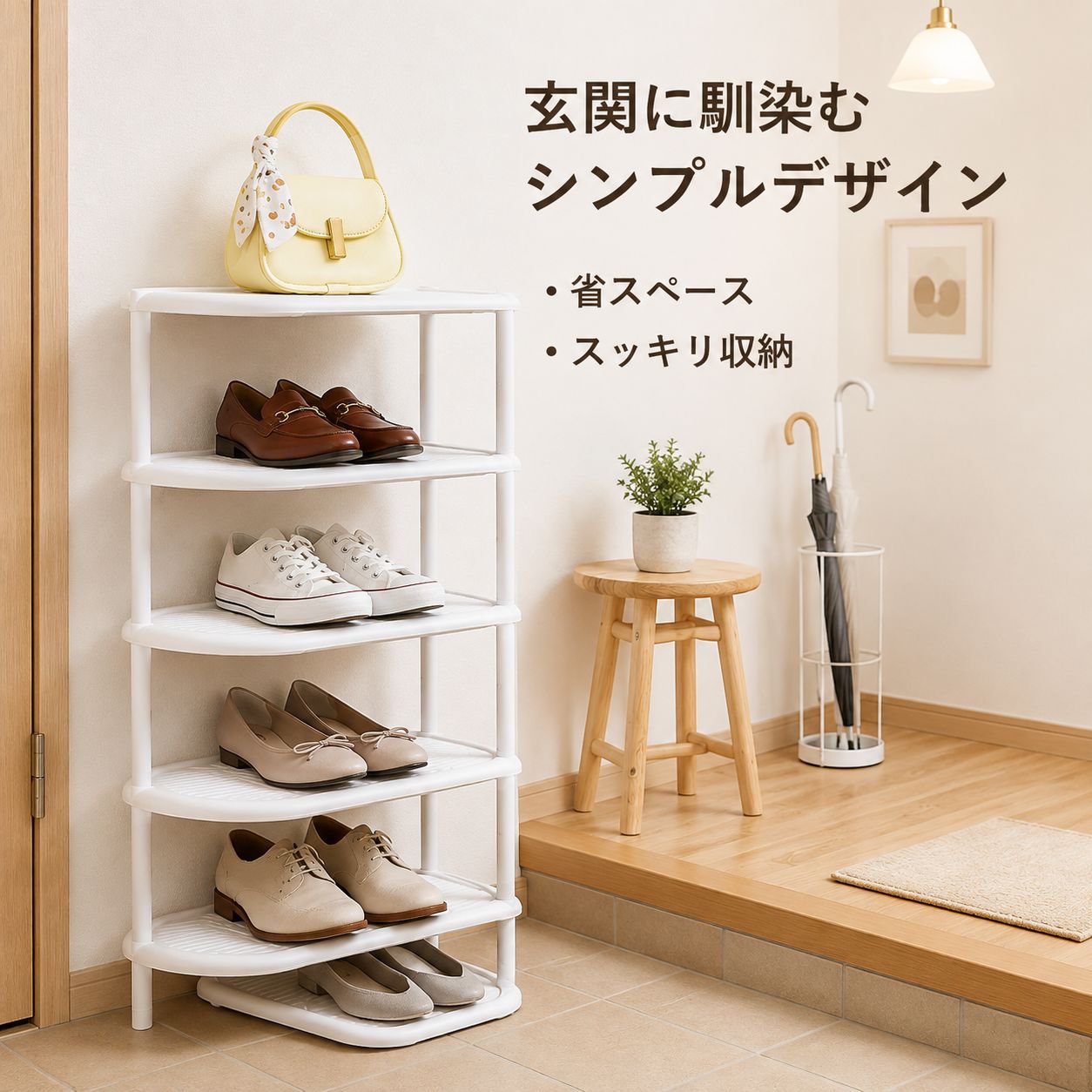 ホーム 多層式シューズラック