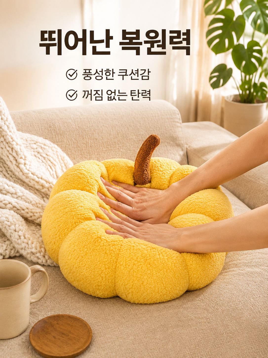 부드럽고 푸석푸석한 호박 귀여운 쿠션