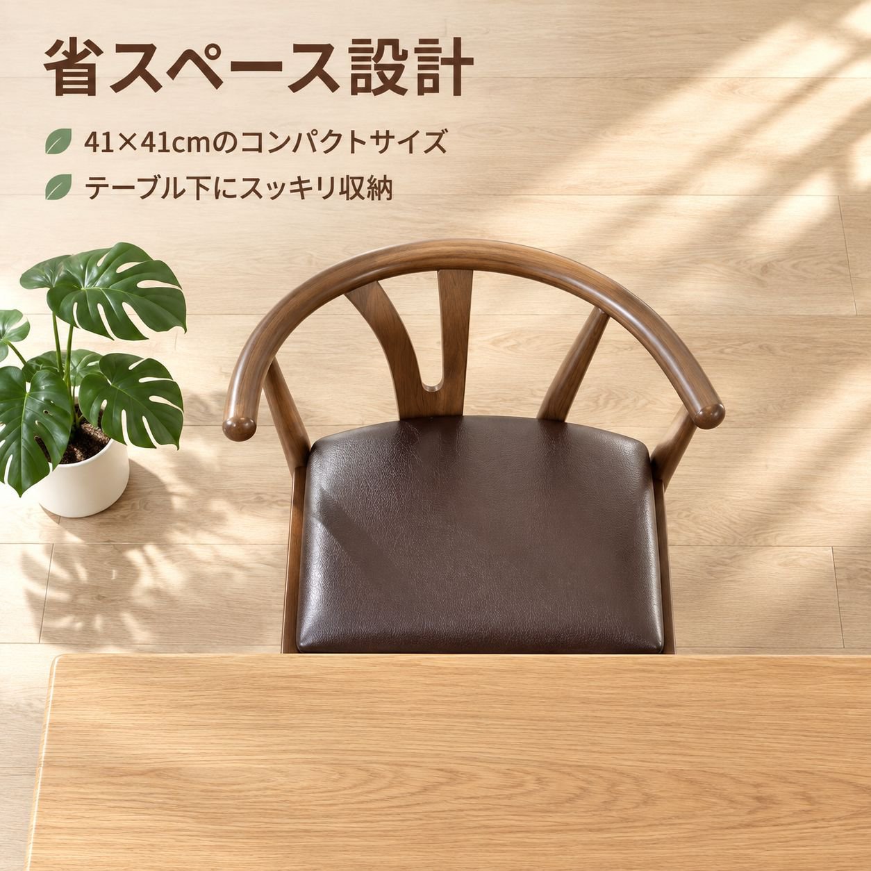 家庭用無垢材クッション付きダイニングチェア
