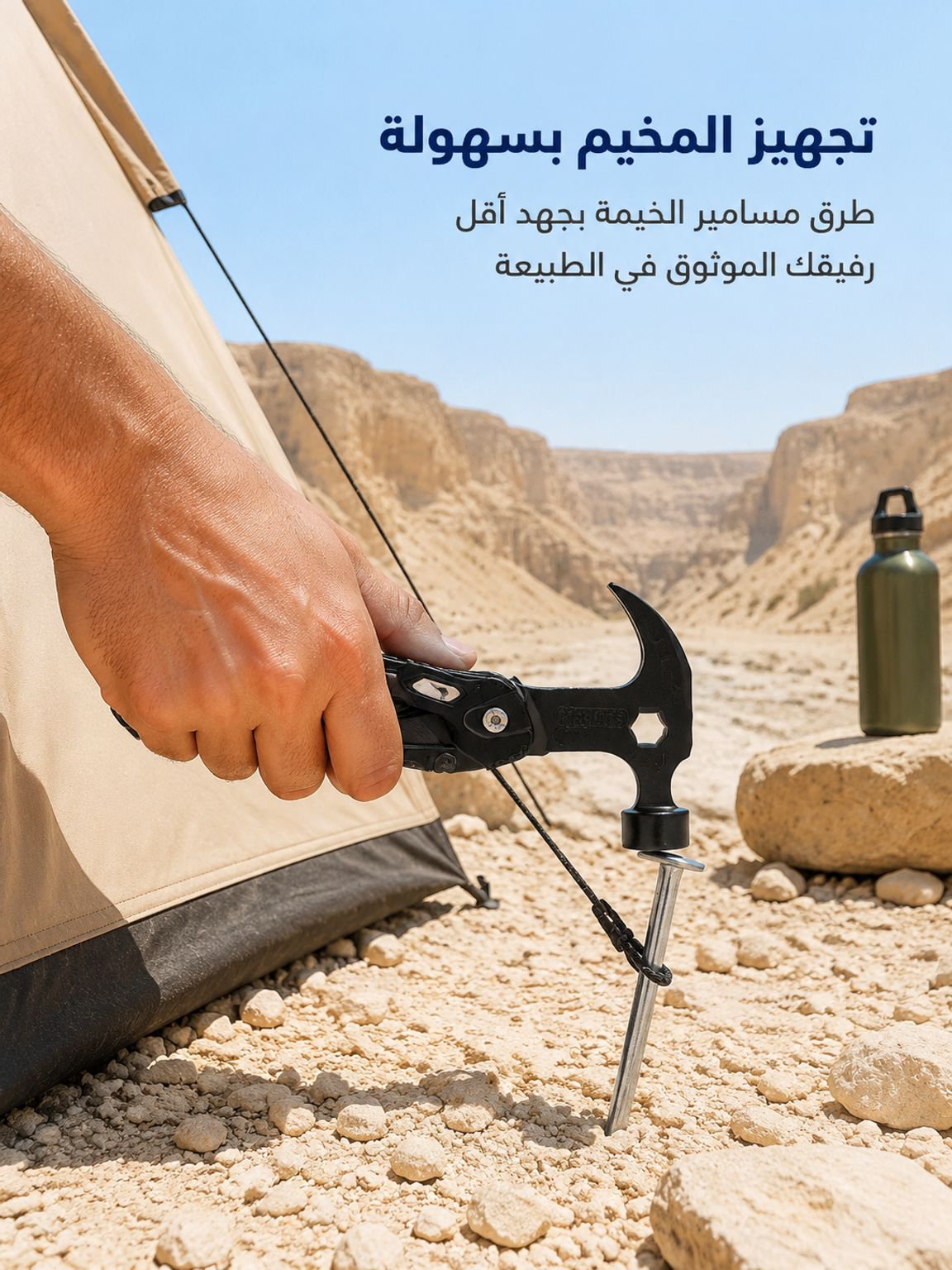 مطرقة قرن الماعز القابلة للطي مع الوظائف المتعددة