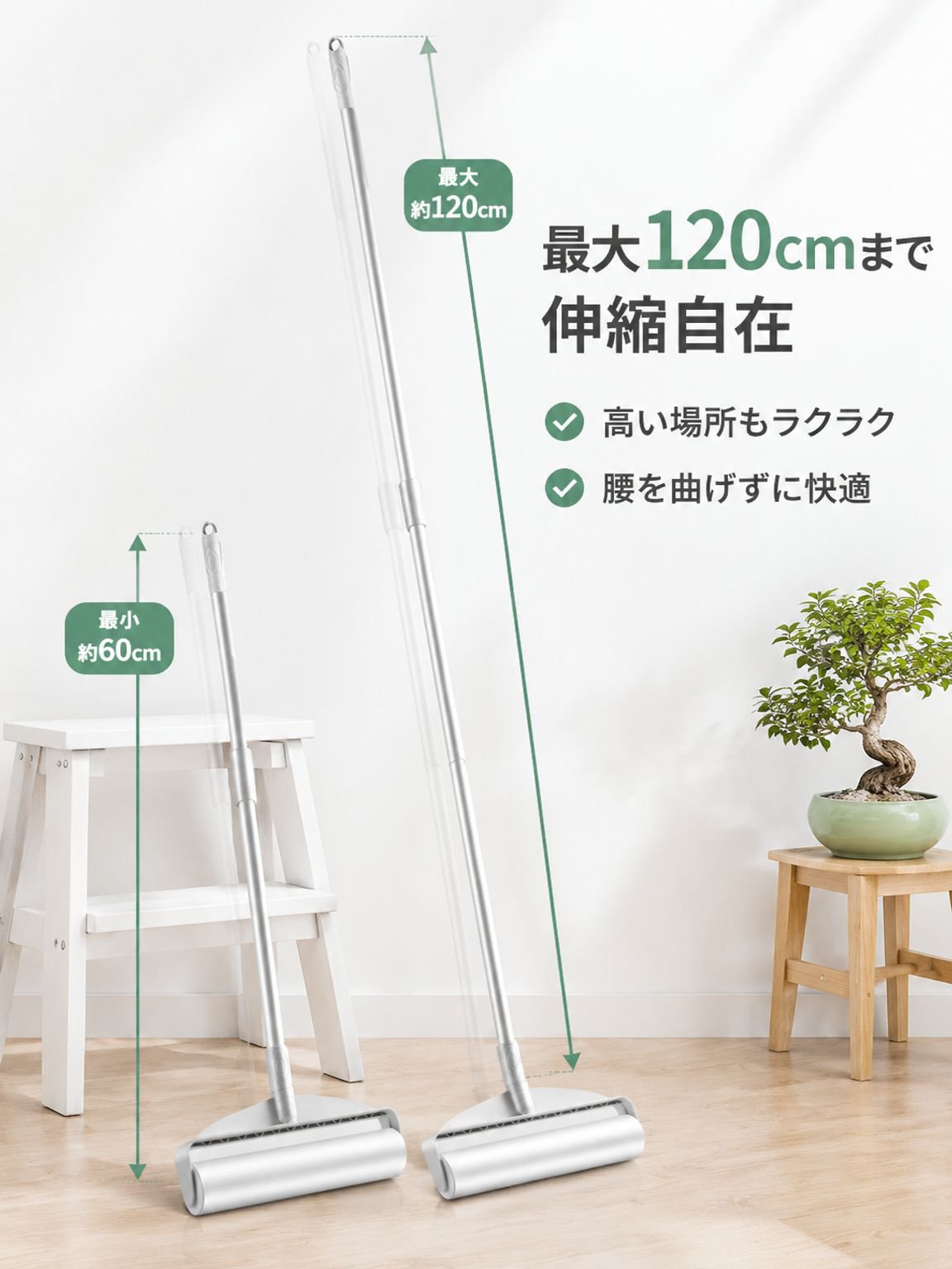 ロングシャンク伸縮粘毛器