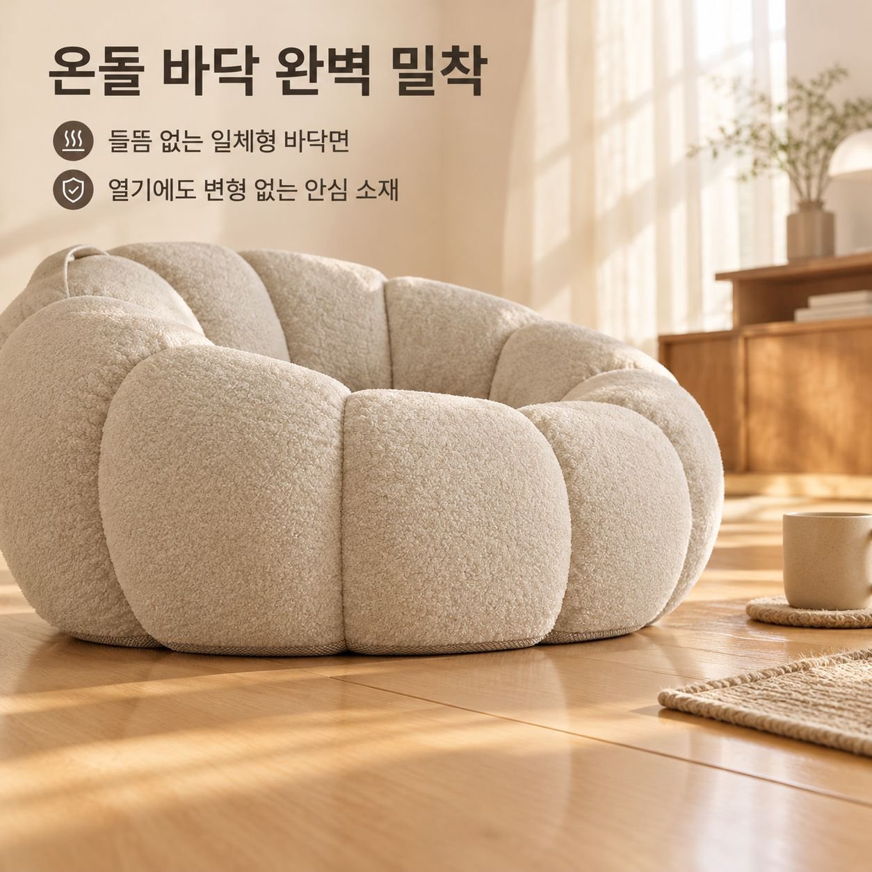호박 1인용 소파 베란다 침실 좌식 다다미 안락의자 등받이 체어