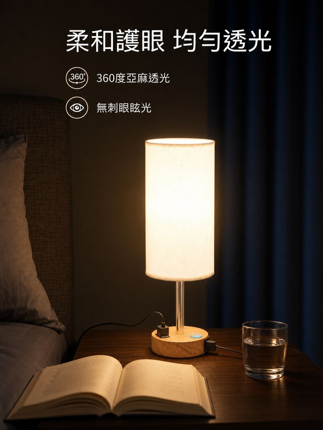 USB充電圓柱小夜燈