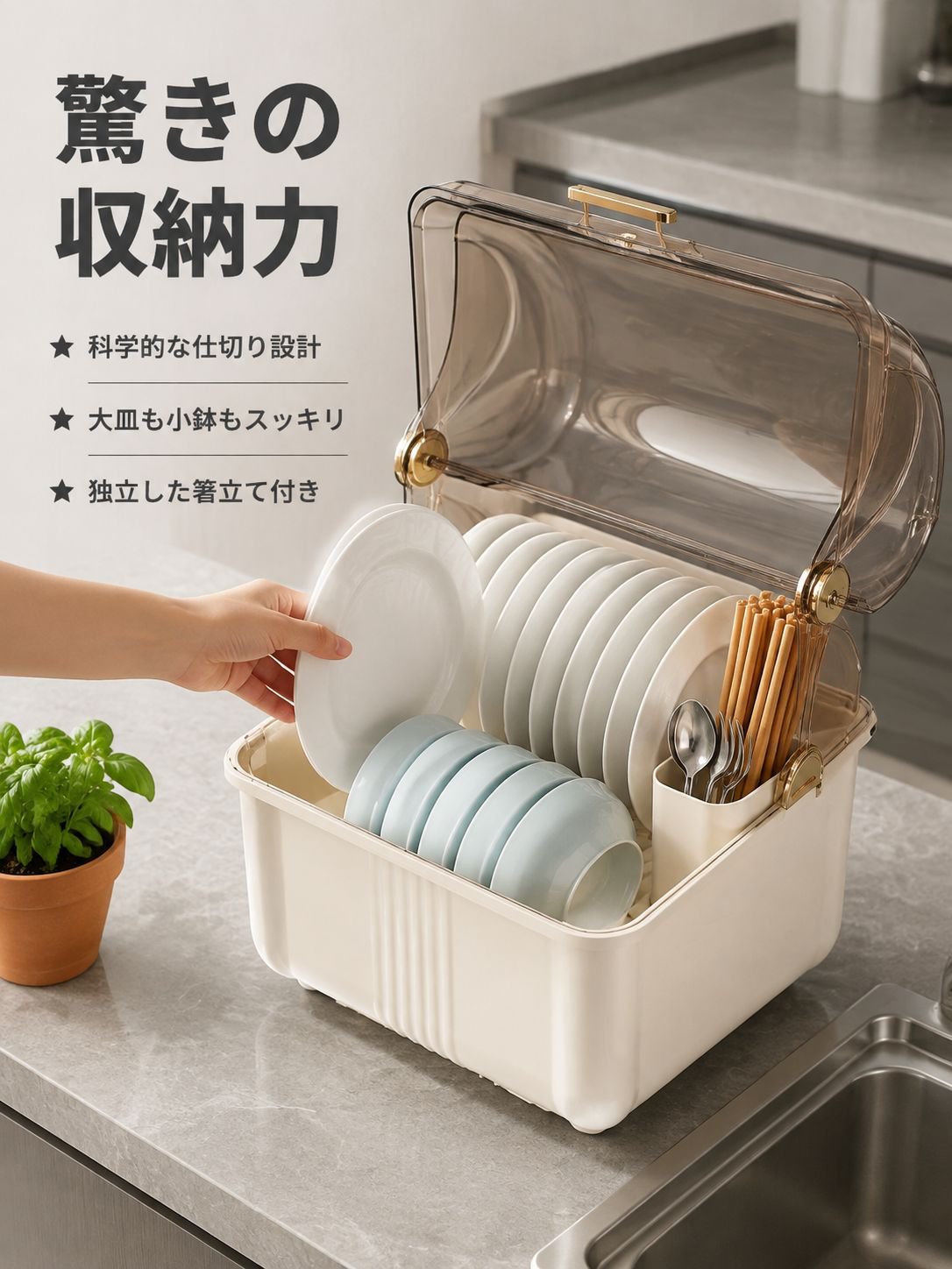 多用途キッチン食器収納ラック