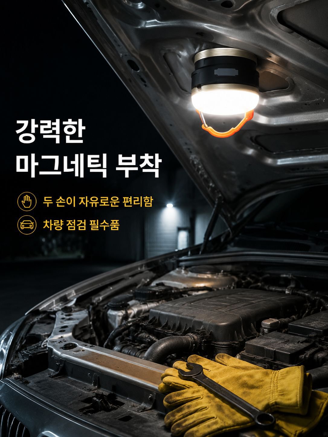 다기능 휴대용 걸이형 텐트등