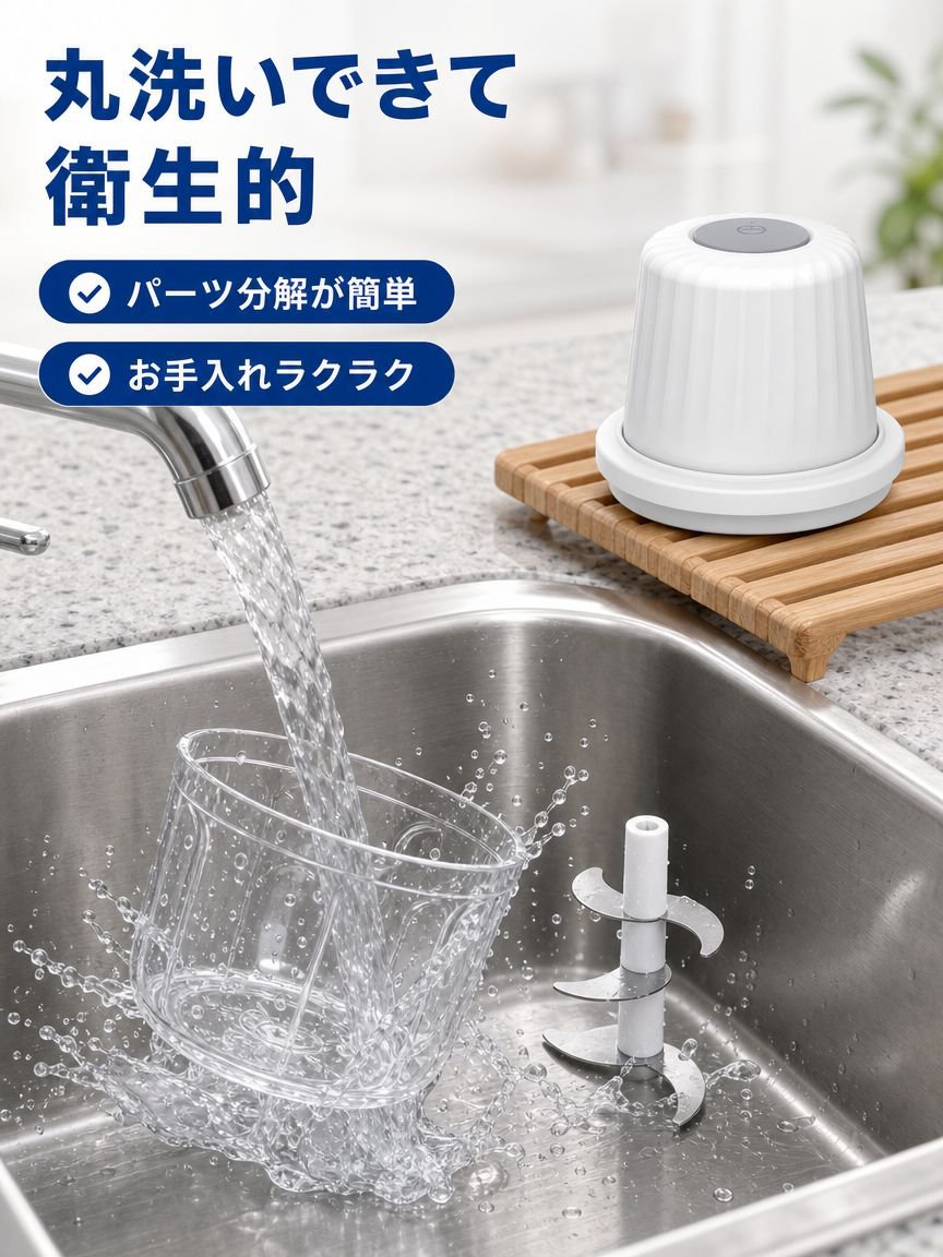 ワイヤレスミニガーリックグラインダー