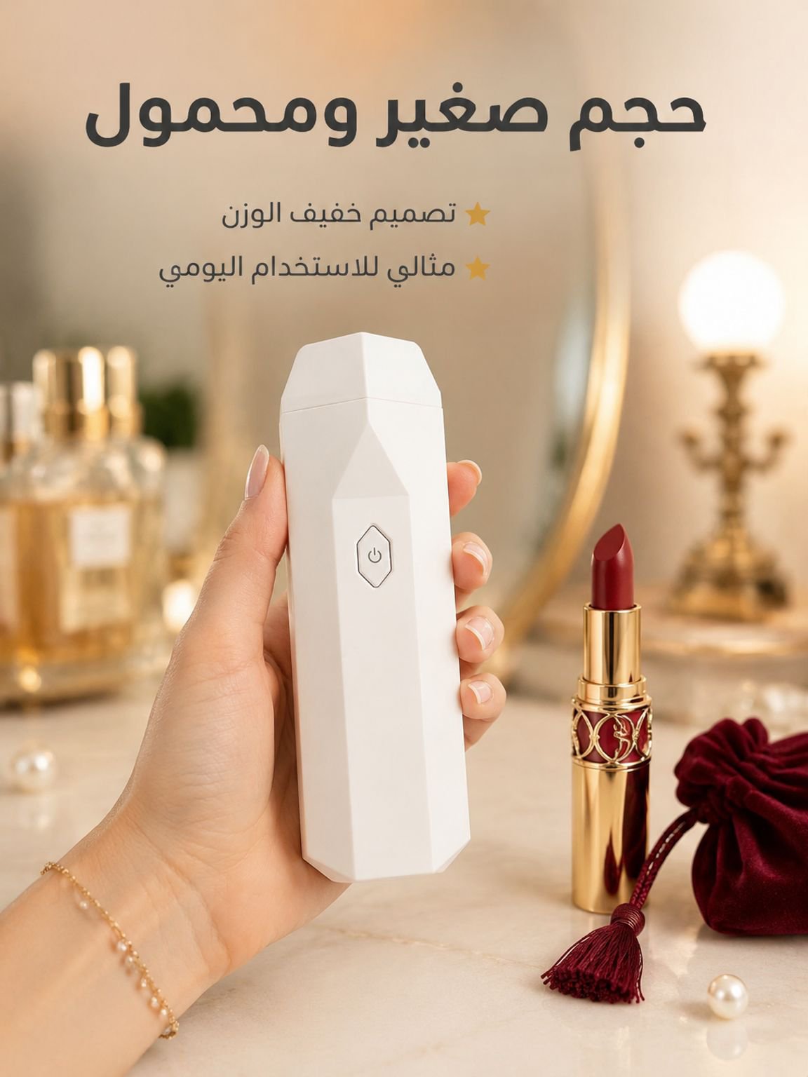 مجموعة موزع عطر محمول كهربائي مستورد فرنسي مع وظائف متعددة 