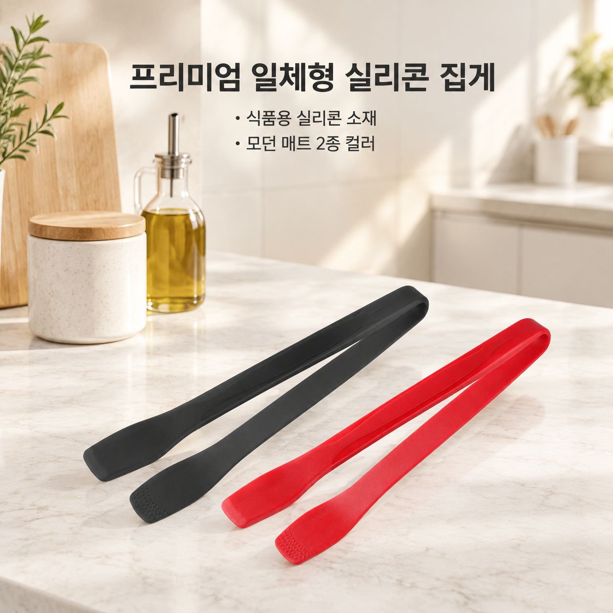 실리콘 주방집게 고기 바베큐 스테이크 집게 내열 음식집게